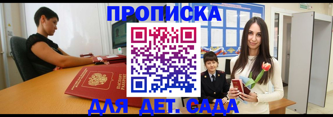 временная регистрация адрес в Дальнегорске