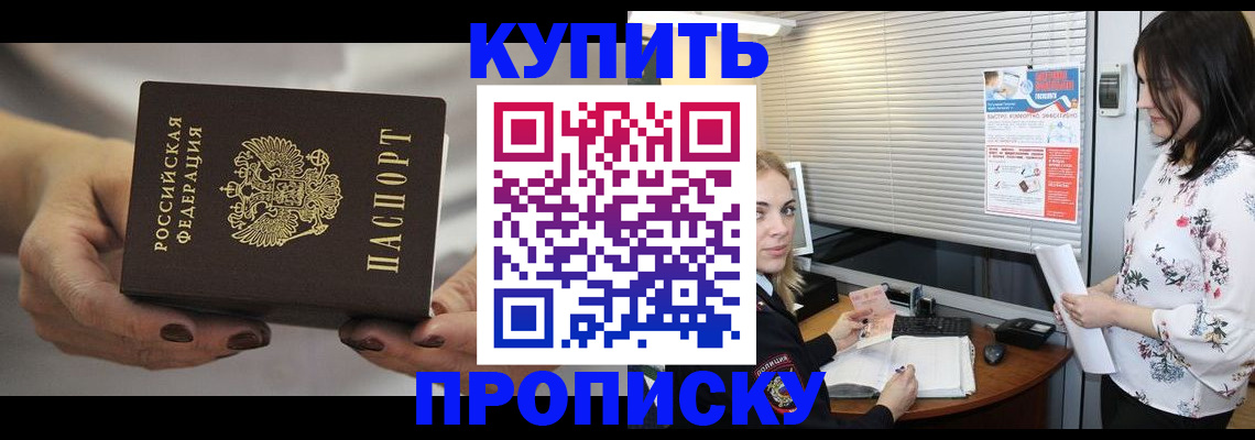 временная регистрация для школы в Дальнегорске