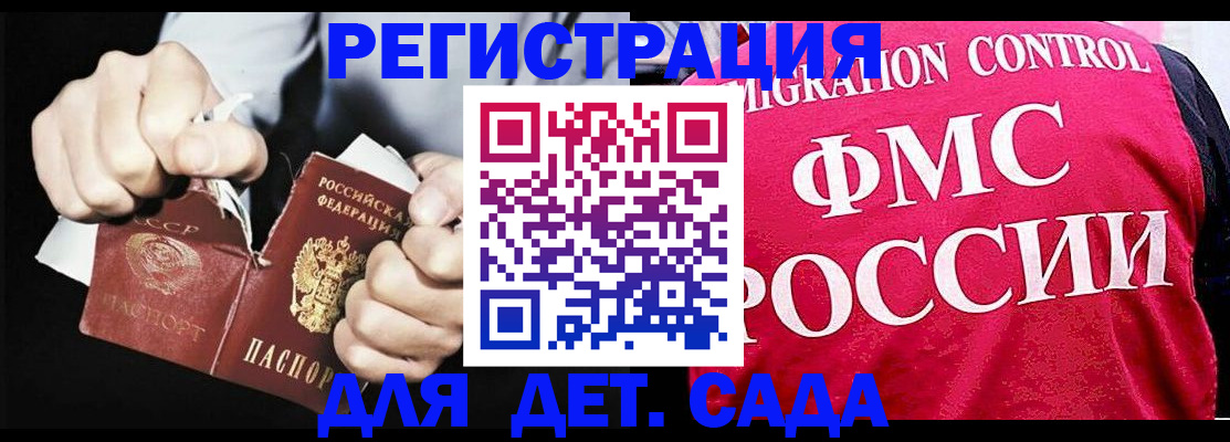 прописка регистрация в Дальнегорске