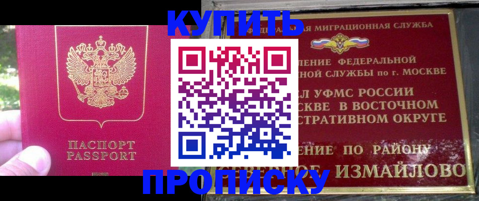 прописка паспорт в Дальнегорске