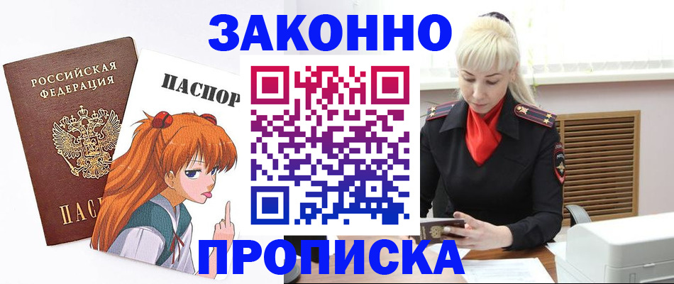 пропишу в квартире в Дальнегорске